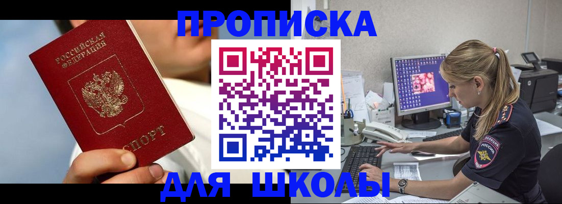 прописка для кредита в Гусиноозёрске