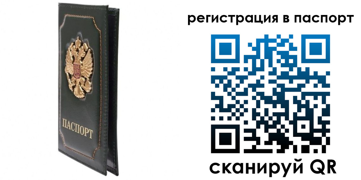 временная регистрация госуслуги в Гусиноозёрске