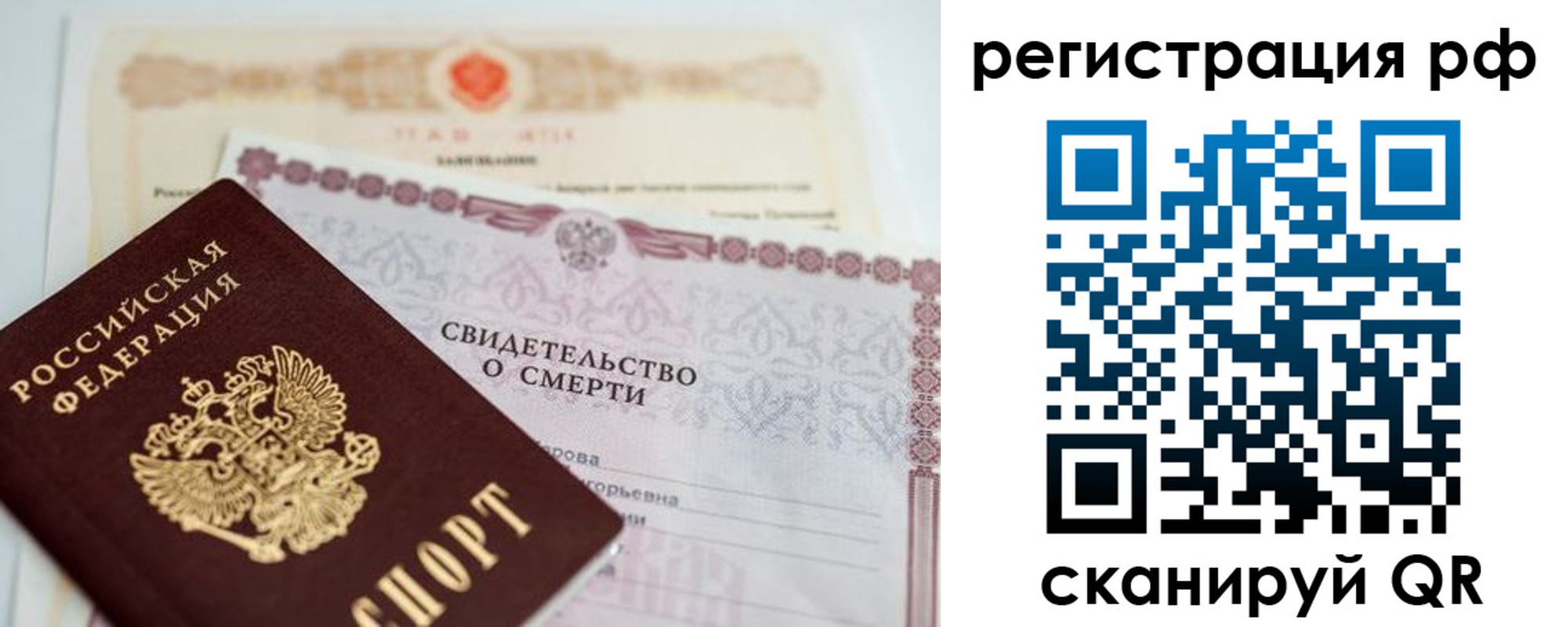 временная регистрация купить в Гусиноозёрске