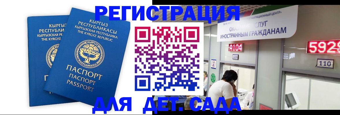 прописка регистрация в Гусиноозёрске