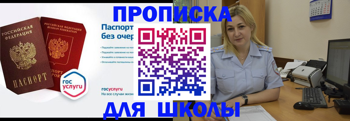 прописка в квартире в Гусиноозёрске