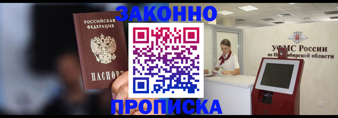 миграционный учет в Гусиноозёрске