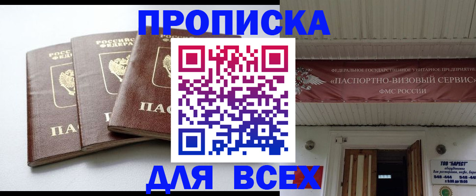 временная регистрация недорого в Гусиноозёрске