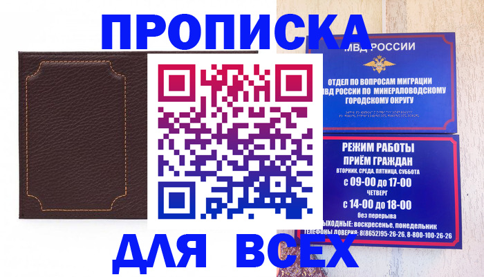 регистрация в Гусиноозёрске