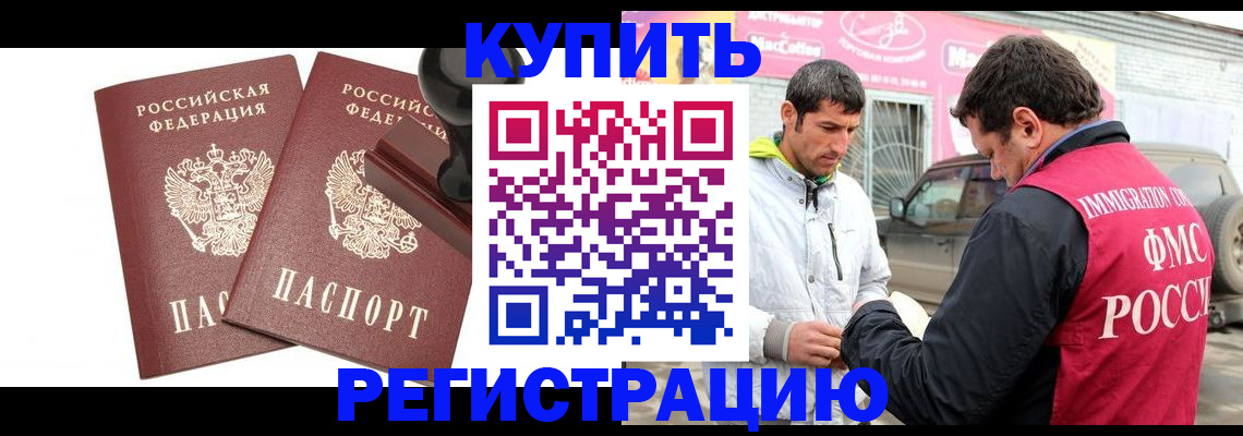 временная регистрация недорого в Гусиноозёрске