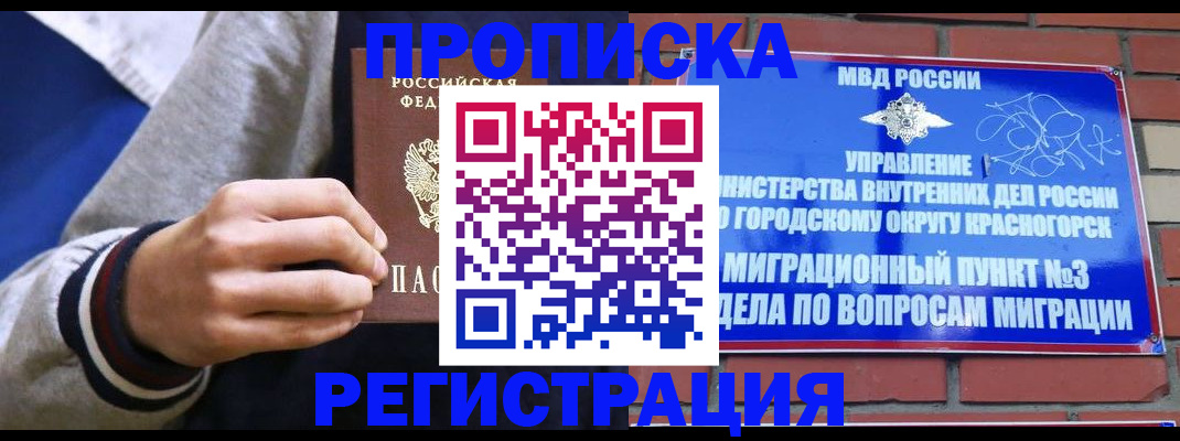 регистрация для дет. сада в Гусиноозёрске
